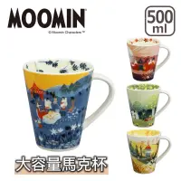 在飛比找蝦皮商城精選優惠-🌲森林喵🌲 日本製 嚕嚕米MOOMIN  陶瓷馬克杯  50