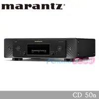 在飛比找PChome24h購物優惠-Marantz 網路音樂串流播放機/CD播放機 CD 50n