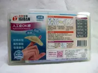 在飛比找PChome24h購物優惠-全新生醫【IGIBAN 全新一級絆】敷料組合膠盒