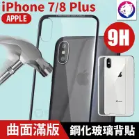 在飛比找Yahoo!奇摩拍賣優惠-蘋果 iPhoneX iPhone7 iPhone8 Plu