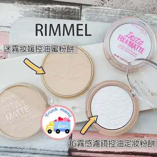 RIMMEL倫敦芮魅正品 現貨【C3403】 RIMMEL 12 色眼影盤 魅惑電眼 Spice 005 眼影盤 多色眼