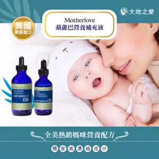 Motherlove 媽咪樂哺葫蘆巴膠囊(複方)60顆/瓶【買3送1】【佳兒園婦幼館】