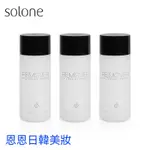 SOLONE 專屬訂製去光水 去光水 指甲油 指甲油去光水 150ML