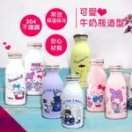 【GIVE ME BUY】SANRIO 三麗鷗 不鏽鋼真空長效造型保溫瓶-350ML(共七款可選)