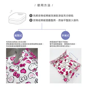 【Sanrio三麗鷗】Hello Kitty衣物棉被壓縮收納袋M(氣閥式) 90x70cm （居家收納 / 旅遊出差）