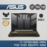 在飛比找蝦皮商城優惠-ASUS TUF F17 FX707ZV4-0022B127