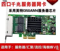 在飛比找Yahoo!奇摩拍賣優惠-intel 82576EB E1G42ET I340-T4 