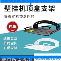 在飛比找蝦皮購物優惠-*過兒*、#路由器置物架 #電視機上盒架 *電視機上盒路由器