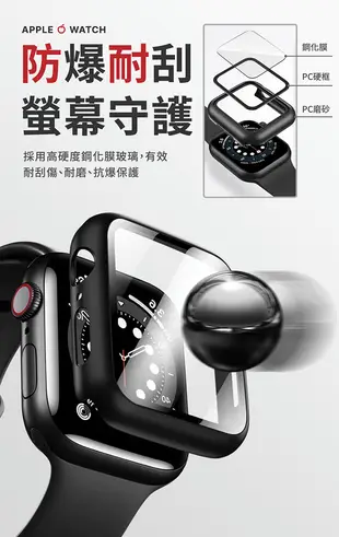 【APPLE WATCH 保護殼 全系列】全包硬殼 一體式保護殼 蘋果 手錶保護殼 iwatch 保 (3折)