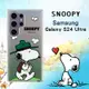 史努比/SNOOPY 正版授權 三星 Samsung Galaxy S24 Ultra 漸層彩繪空壓手機殼(郊遊)