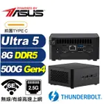 (DIY)相對論AR01B ASUS 華碩 NUC迷你電腦(ULTRA 5 125H/8G/500G M.2 GEN4)