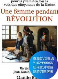 在飛比找Yahoo!奇摩拍賣優惠-DVD 海量影片賣場 法國大革命中的女人/大革命中的女人 電