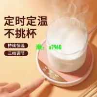 在飛比找露天拍賣優惠-【可開發票】恒溫加熱杯墊熱牛奶神器保溫底座55°C度保暖杯子