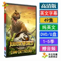 在飛比找蝦皮購物優惠-台灣熱賣5季Jurassic World Camp Cret