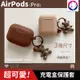 【超可愛】 蘋果 AirPods 3 Pro 2 小熊掛環鈴鐺 耳機無線充電盒保護套矽膠套 軟殼 軟套 保護殼 現貨