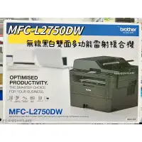 在飛比找蝦皮購物優惠-Brother MFC-L2750DW 無線雙面多功能雷射傳