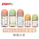 Pigeon 貝親-第三代母乳實感彩繪款PPSU3大2小奶瓶組-隨機出貨