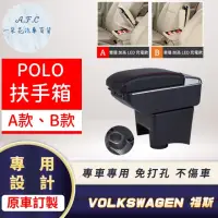 在飛比找momo購物網優惠-【一朵花汽車百貨】VOLKSWAGEN 福斯 POLO 專用