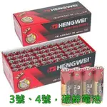 ✨SS TOYBAR🎈HENGWEI 無尾熊 3號 4號 碳鋅電池 無汞環保碳鋅乾電池