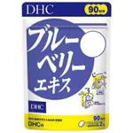 大阪城代購《現貨/預購》日本 DHC 藍莓精華 藍莓 眼睛 視 90日份