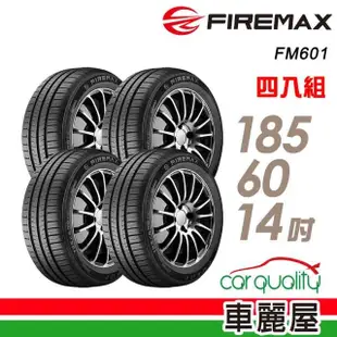 【FIREMAX 福麥斯】輪胎 FIREMAX FM601 降噪耐磨輪胎_四入組_185/60/14(車麗屋)