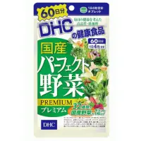 在飛比找蝦皮購物優惠-《現貨當天發貨》日本島內 DHC  綜合野菜 蔬菜錠 60天