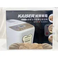 在飛比找蝦皮購物優惠-全新❤️KAISER威寶家電 威寶全自動麵包製造機（BM12