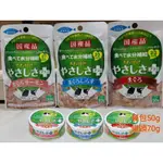 日本三洋好安心系列，紓壓配方 小玉貓罐 貓餐包 貓罐頭