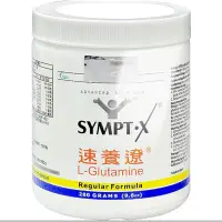 在飛比找蝦皮購物優惠-SYMPT-X 速養遼 麩醯胺酸280gX3罐組（贈禮券$3