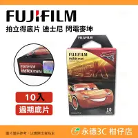 在飛比找Yahoo!奇摩拍賣優惠-富士 FUJIFILM Instax Mini 底片 拍立得