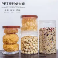 在飛比找ETMall東森購物網優惠-透明食品級pet大容量塑料瓶寬口塑料圓柱瓶塑料密封罐大口徑瓶