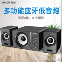 在飛比找樂天市場購物網優惠-Amoi/夏新A830電腦音響藍芽台式迷你家用重低音炮手機有