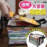 在飛比找遠傳friDay購物優惠-透明大容量書本收納袋/衣物收納袋/收納袋-8入組