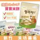韓國ibobomi 嬰兒米餅(30g) 寶寶米餅 6個月以上可食 多種口味可挑選 寶寶零食