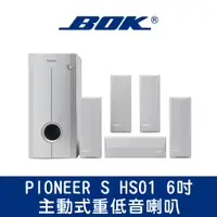 在飛比找蝦皮購物優惠-PIONEER S HS01 6吋 主動式重低音喇叭