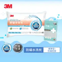 在飛比找momo購物網優惠-【3M】新一代防蹣水洗枕-標準型+防蹣枕套1入