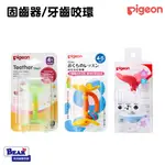 PIGEON 貝親 牙齒咬環 嘴唇訓練 綠色小花 貝親固齒器 貝親固齒器小花 寶寶固齒器【貝兒廣場】