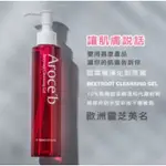 【AROCE’B 艾珞皙】甜菜根淨化卸洗蜜 160ML(代謝角質超控油)