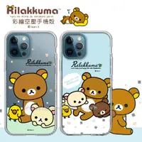 在飛比找松果購物優惠-【拉拉熊 Rilakkuma】iPhone 12 Pro M