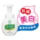 Mentholatum曼秀雷敦 Acnes抗痘美白潔面慕斯（150ml）