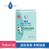 在飛比找PChome24h購物優惠-嬌生嬰兒牛奶滋養皂 75克-4入組