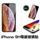 9h強化玻璃保護貼 iphone11 xr xs/x/5se/6/6s/7/8 plus鋼化玻璃貼 (4.6折)