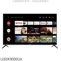 在飛比找PChome24h購物優惠-海爾【LE65K9000UA】65吋GOOGLE認證TV安卓