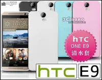 在飛比找Yahoo!奇摩拍賣優惠-[190 免運費] HTC ONE E9+ PLUS 透明清