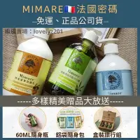 在飛比找蝦皮購物優惠-免運、超值好禮【廠商認證優良賣家】Mimare法國密碼&Va