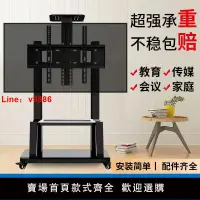 在飛比找樂天市場購物網優惠-【台灣公司可開發票】可移動電視架落地立式支架一體機架子移動電