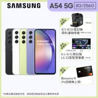 在飛比找momo購物網優惠-【SAMSUNG 三星】Galaxy A54 5G 6.4吋