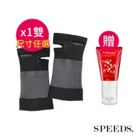 在飛比找ETMall東森購物網優惠-SPEED S.科技石墨烯機能護腕x1雙(尺寸任選)【贈】A