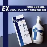 在飛比找我的公主美妝優惠-韓國Korea Devilkin 97%高濃度玻尿酸維C保濕