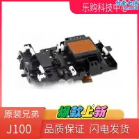 在飛比找露天拍賣優惠-兄弟mfc-j100噴頭t300/t500w/t700w/t